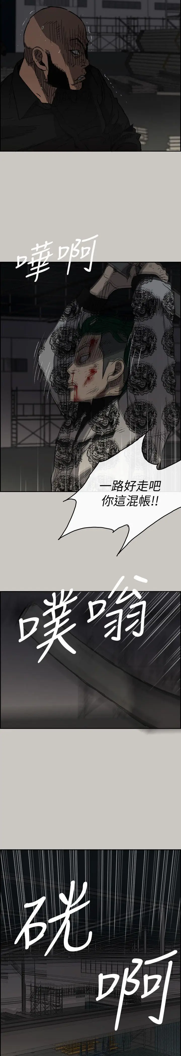 MAD:小姐与司机[顶通]韩漫全集-第48話 - 去死吧，混帳東西无删减无遮挡章节图片 