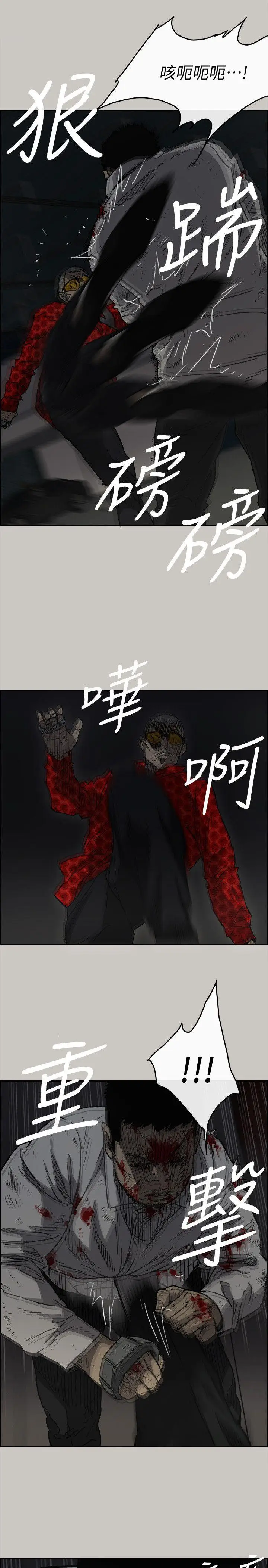 MAD:小姐与司机[顶通]韩漫全集-第48話 - 去死吧，混帳東西无删减无遮挡章节图片 