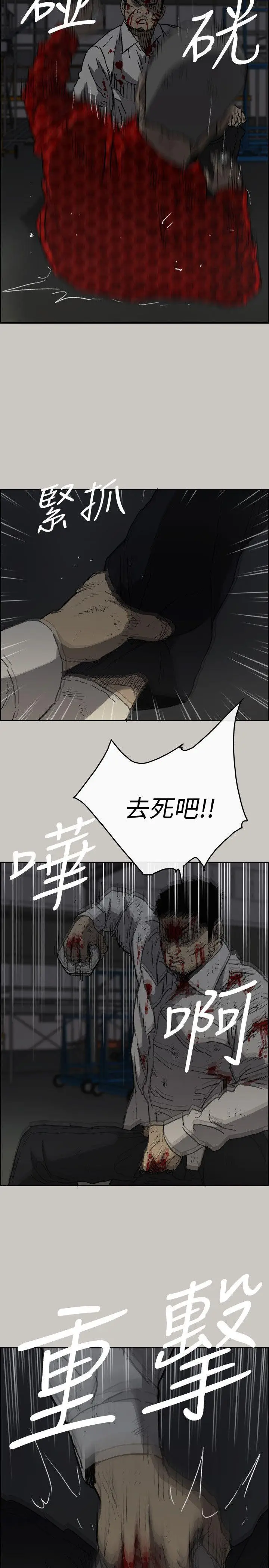 MAD:小姐与司机[顶通]韩漫全集-第48話 - 去死吧，混帳東西无删减无遮挡章节图片 