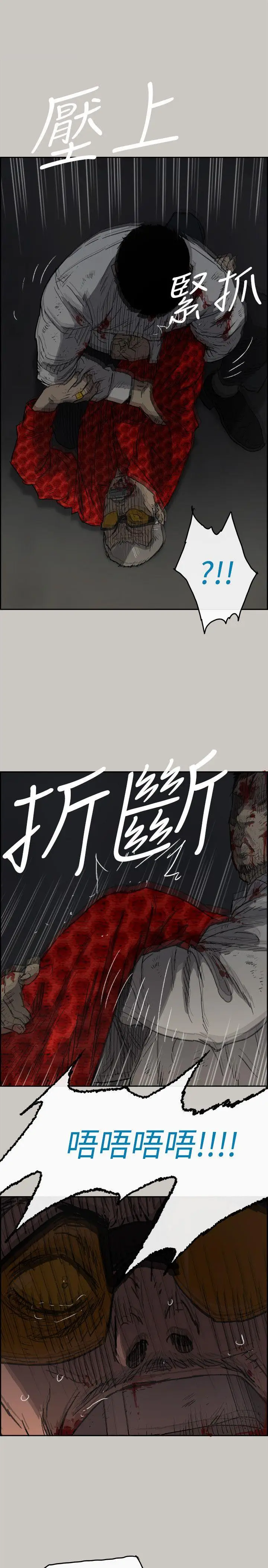 MAD:小姐与司机[顶通]韩漫全集-第48話 - 去死吧，混帳東西无删减无遮挡章节图片 