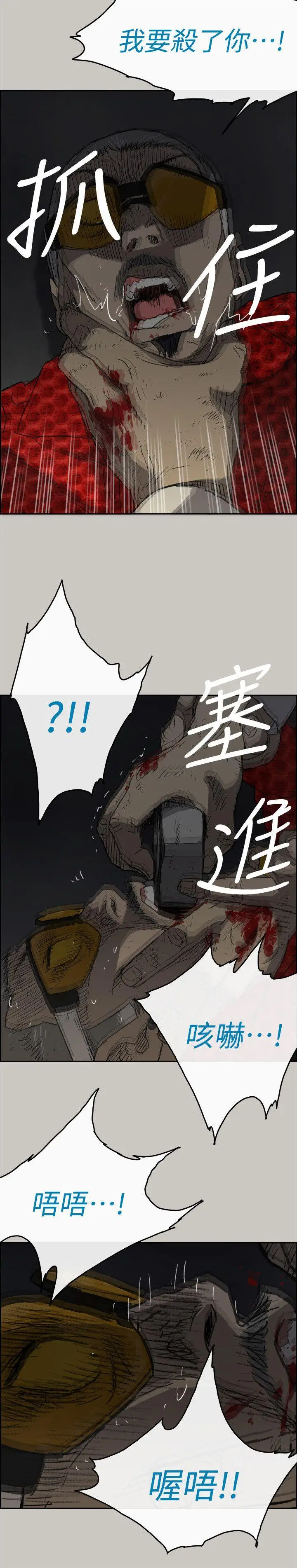 MAD:小姐与司机[顶通]韩漫全集-第48話 - 去死吧，混帳東西无删减无遮挡章节图片 