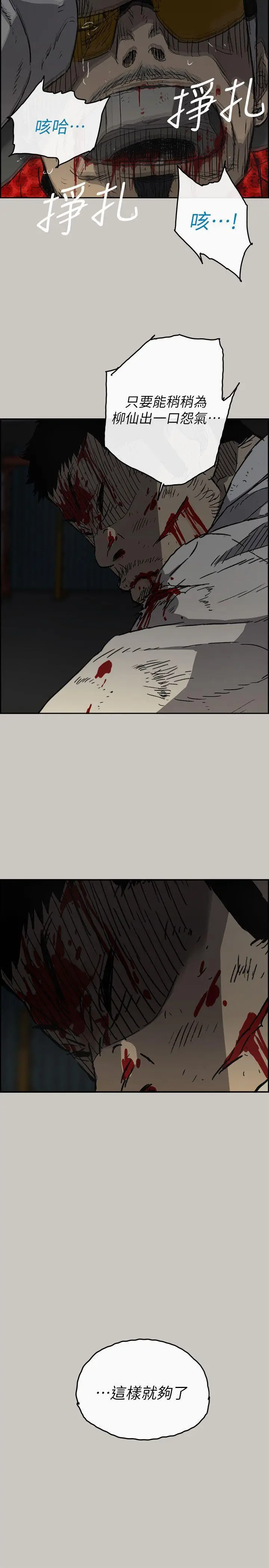 MAD:小姐与司机[顶通]韩漫全集-第48話 - 去死吧，混帳東西无删减无遮挡章节图片 