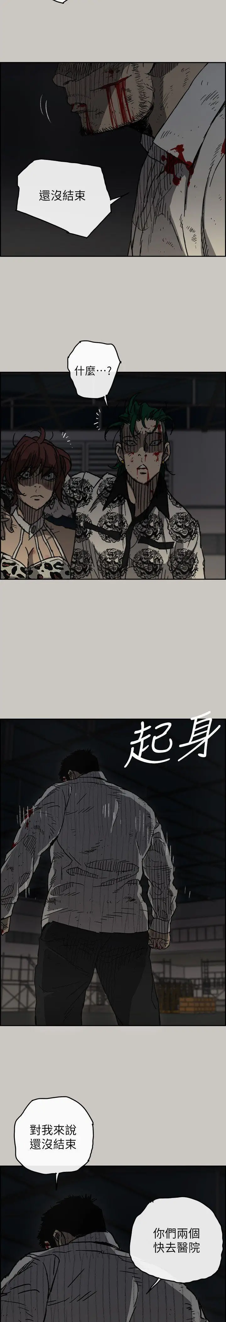 MAD:小姐与司机[顶通]韩漫全集-第49話 - 為柳仙報仇无删减无遮挡章节图片 