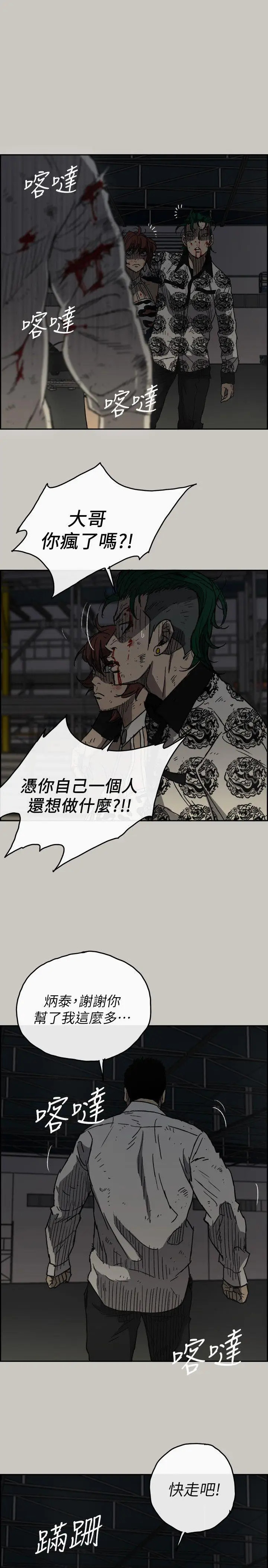 MAD:小姐与司机[顶通]韩漫全集-第49話 - 為柳仙報仇无删减无遮挡章节图片 