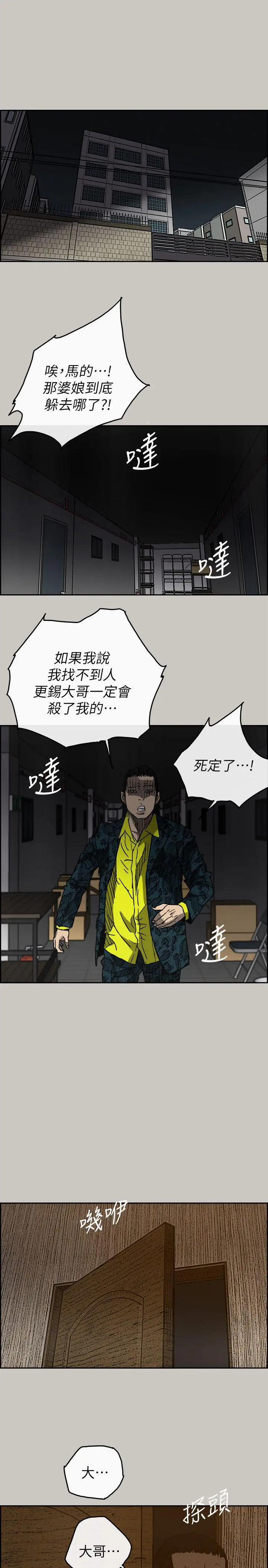 MAD:小姐与司机[顶通]韩漫全集-第49話 - 為柳仙報仇无删减无遮挡章节图片 