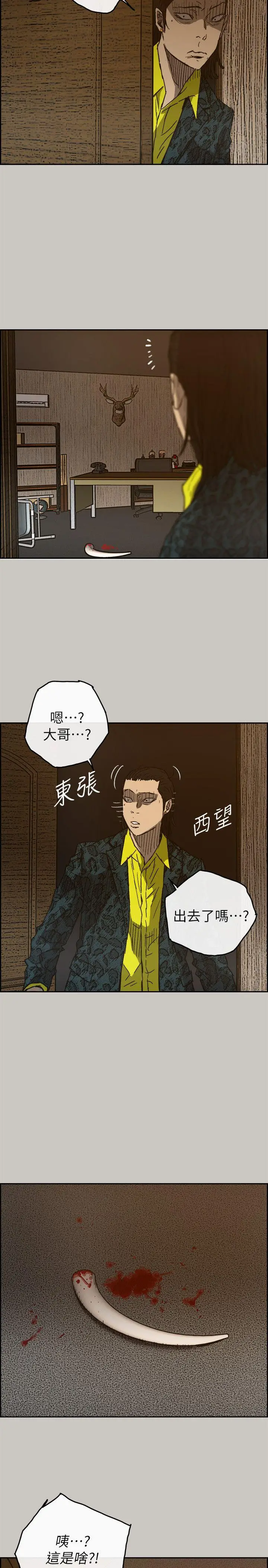 MAD:小姐与司机[顶通]韩漫全集-第49話 - 為柳仙報仇无删减无遮挡章节图片 