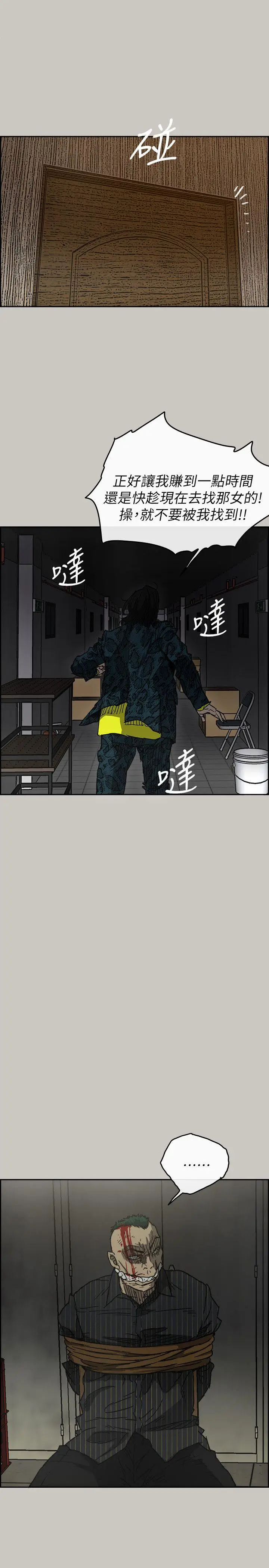 MAD:小姐与司机[顶通]韩漫全集-第49話 - 為柳仙報仇无删减无遮挡章节图片 