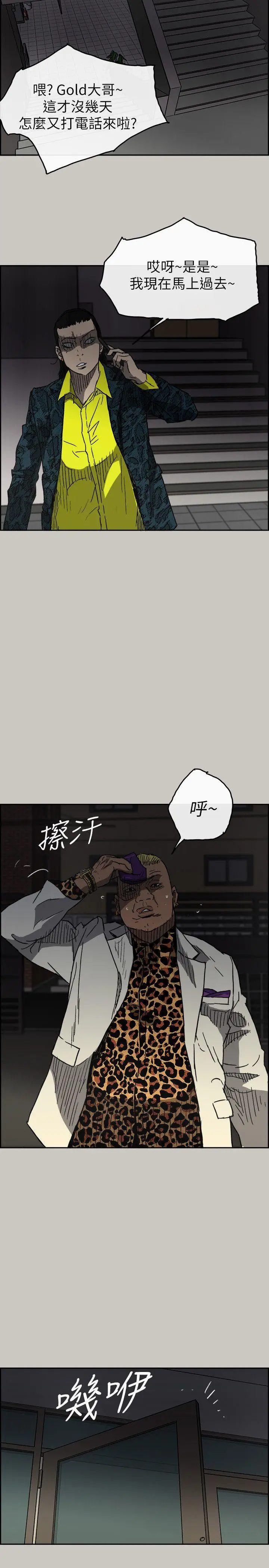 MAD:小姐与司机[顶通]韩漫全集-第49話 - 為柳仙報仇无删减无遮挡章节图片 