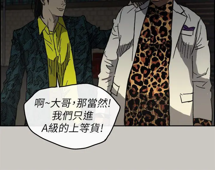 MAD:小姐与司机[顶通]韩漫全集-第49話 - 為柳仙報仇无删减无遮挡章节图片 