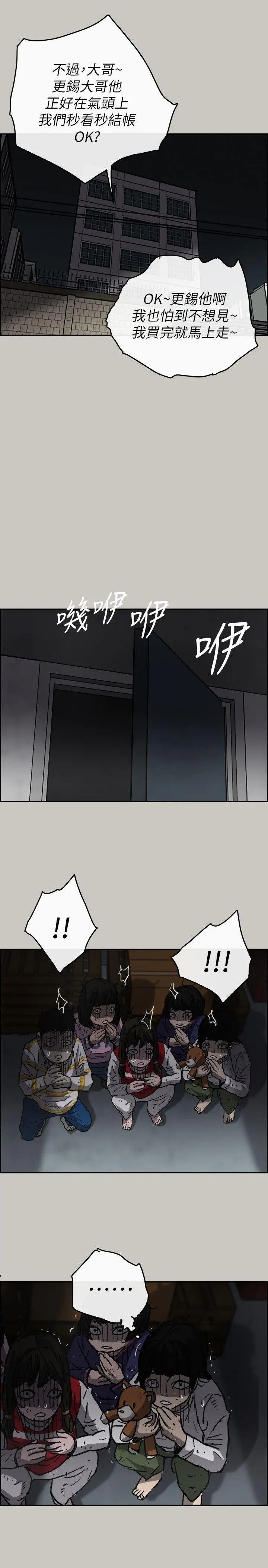 MAD:小姐与司机[顶通]韩漫全集-第49話 - 為柳仙報仇无删减无遮挡章节图片 