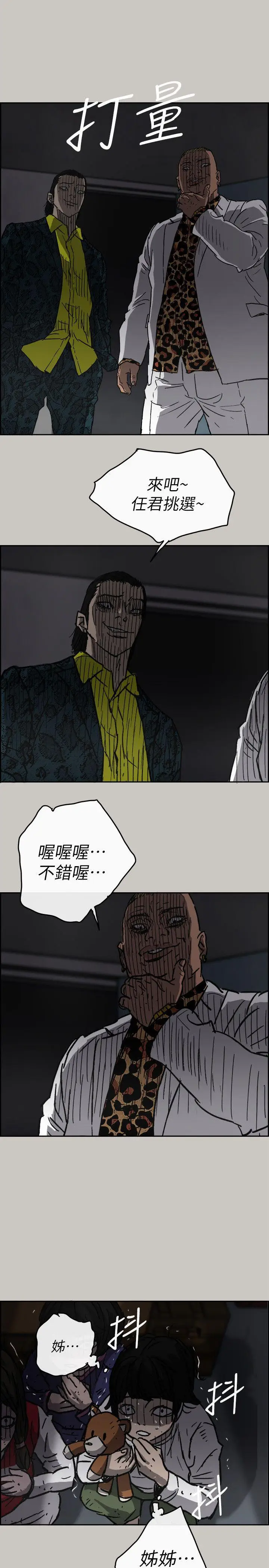 MAD:小姐与司机[顶通]韩漫全集-第49話 - 為柳仙報仇无删减无遮挡章节图片 