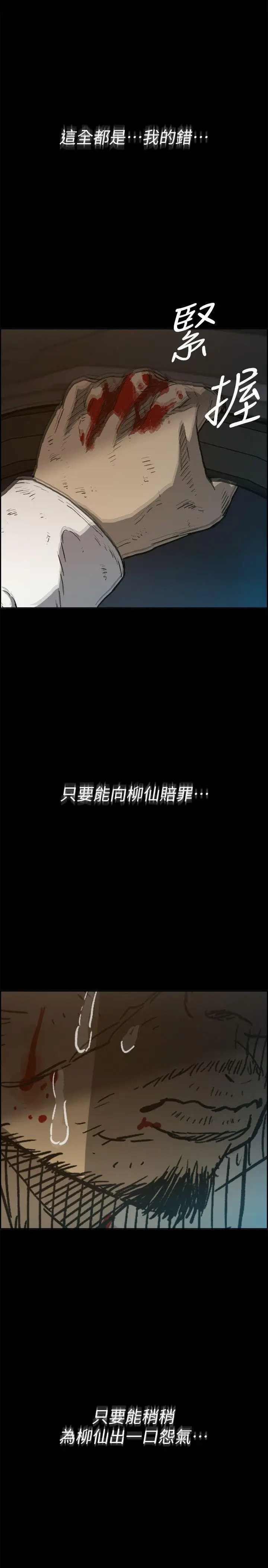 MAD:小姐与司机[顶通]韩漫全集-第49話 - 為柳仙報仇无删减无遮挡章节图片 