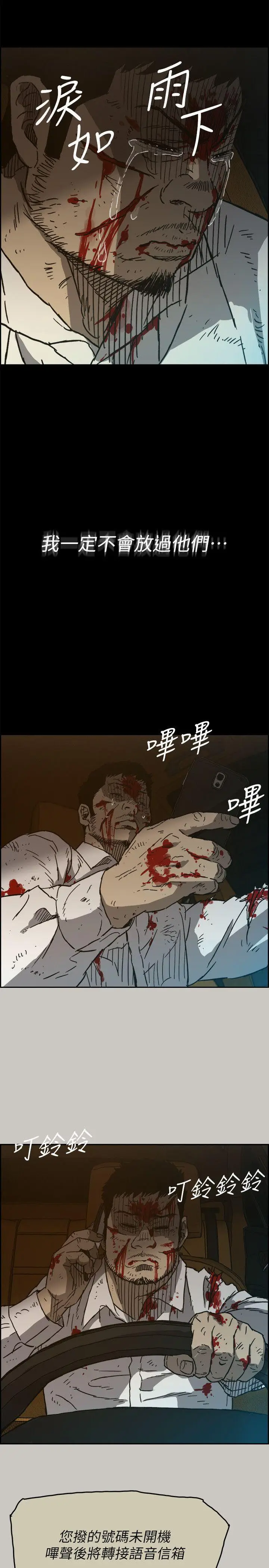 MAD:小姐与司机[顶通]韩漫全集-第49話 - 為柳仙報仇无删减无遮挡章节图片 