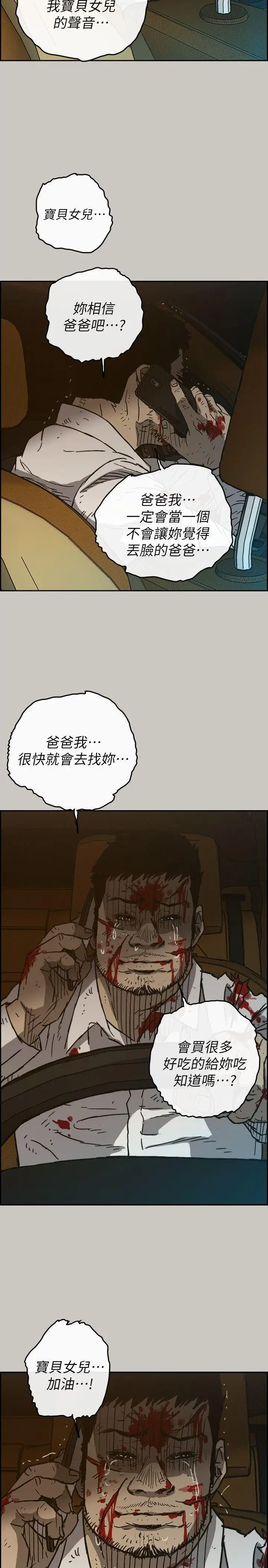 MAD:小姐与司机[顶通]韩漫全集-第49話 - 為柳仙報仇无删减无遮挡章节图片 