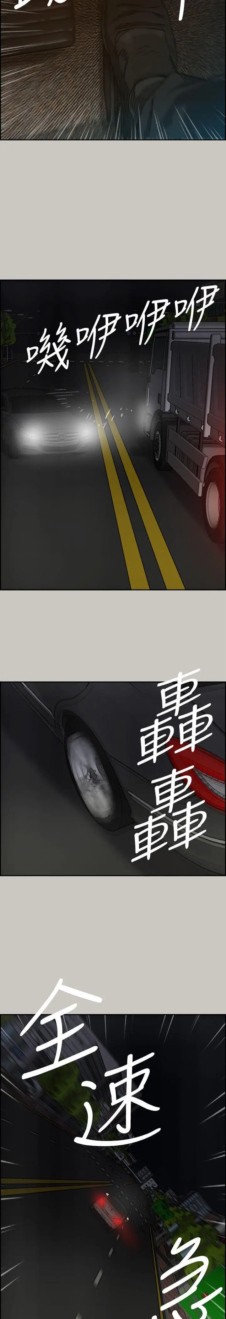 MAD:小姐与司机[顶通]韩漫全集-第49話 - 為柳仙報仇无删减无遮挡章节图片 