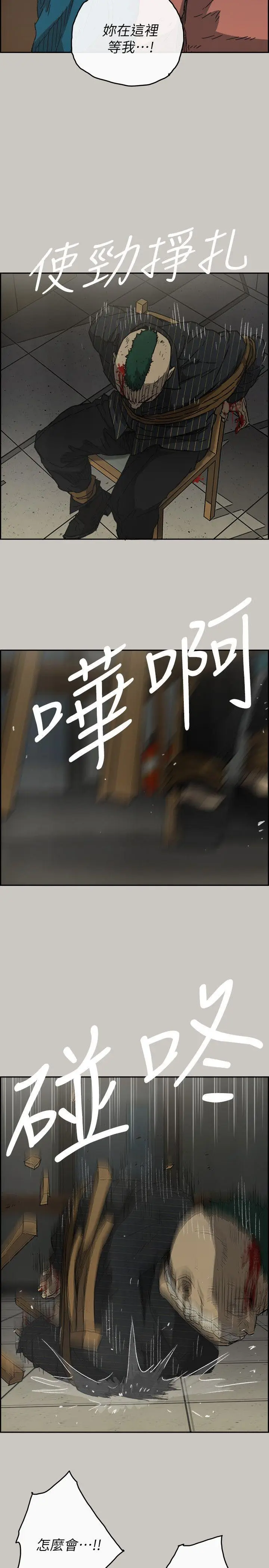 MAD:小姐与司机[顶通]韩漫全集-第50話 - 奮力脫逃无删减无遮挡章节图片 