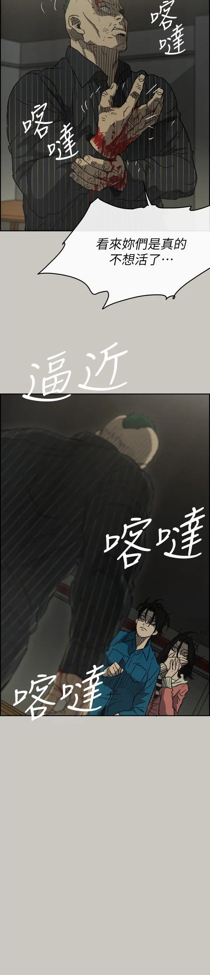 MAD:小姐与司机[顶通]韩漫全集-第50話 - 奮力脫逃无删减无遮挡章节图片 