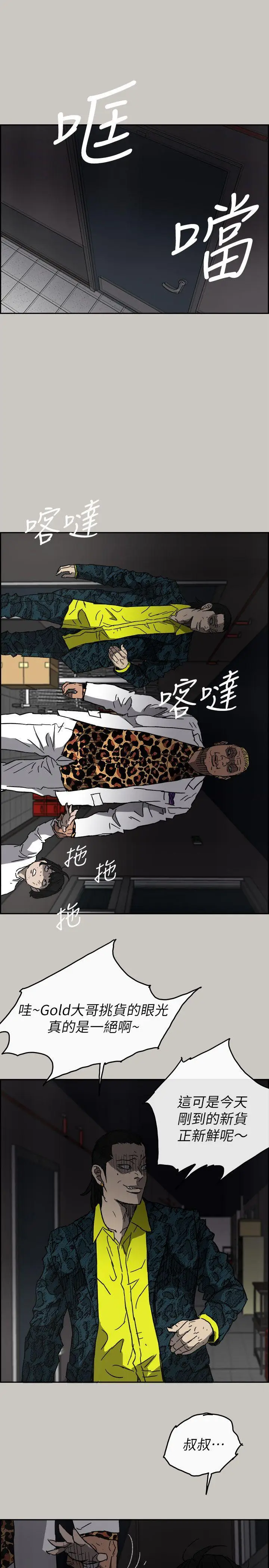 MAD:小姐与司机[顶通]韩漫全集-第50話 - 奮力脫逃无删减无遮挡章节图片 