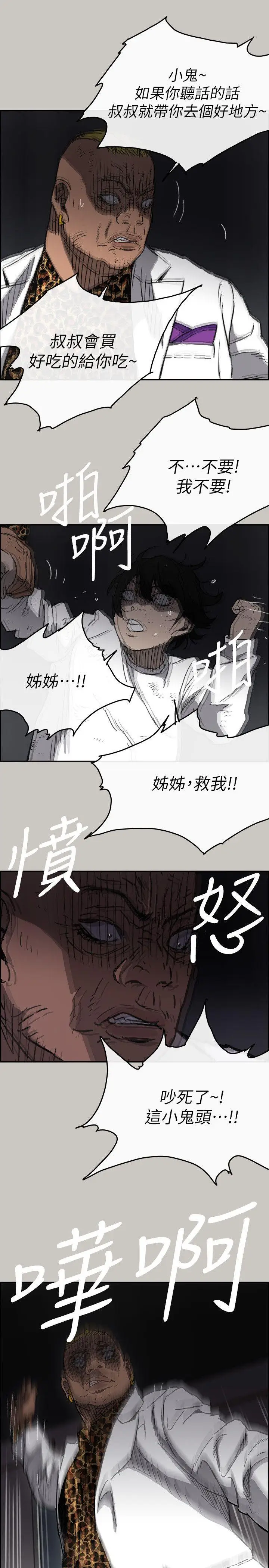MAD:小姐与司机[顶通]韩漫全集-第50話 - 奮力脫逃无删减无遮挡章节图片 