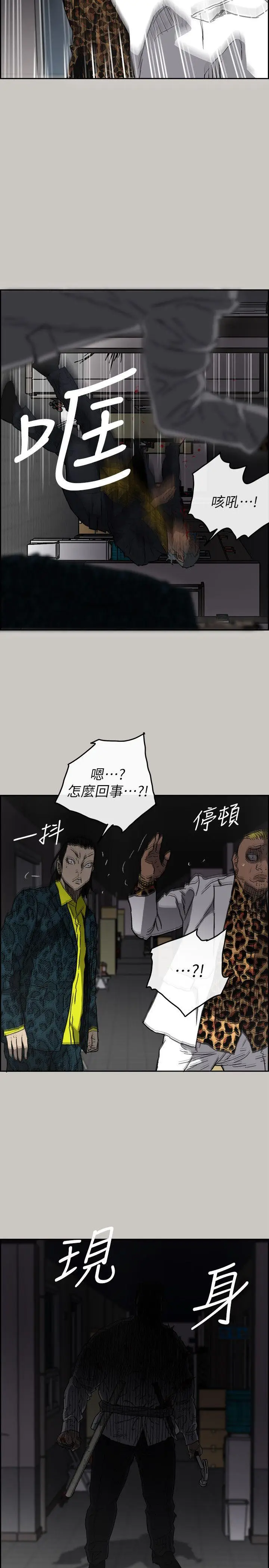 MAD:小姐与司机[顶通]韩漫全集-第50話 - 奮力脫逃无删减无遮挡章节图片 