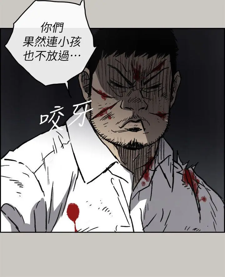 MAD:小姐与司机[顶通]韩漫全集-第50話 - 奮力脫逃无删减无遮挡章节图片 