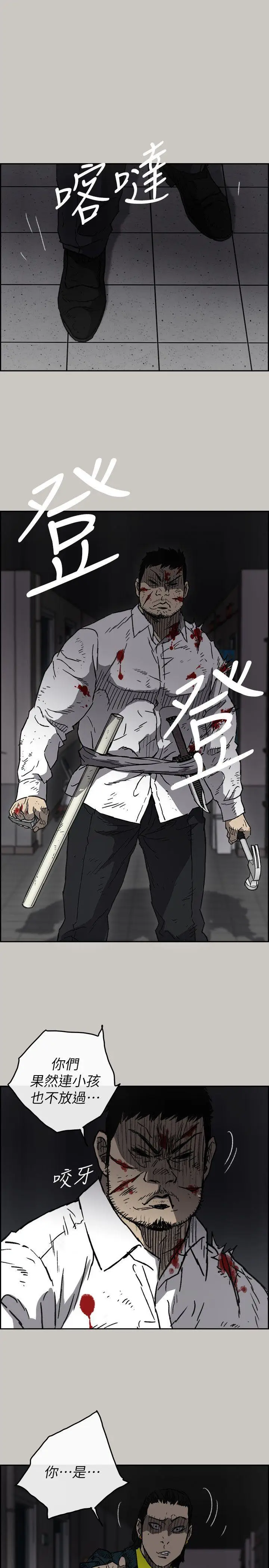 MAD:小姐与司机[顶通]韩漫全集-第51話 - 我一定會救你們出去无删减无遮挡章节图片 