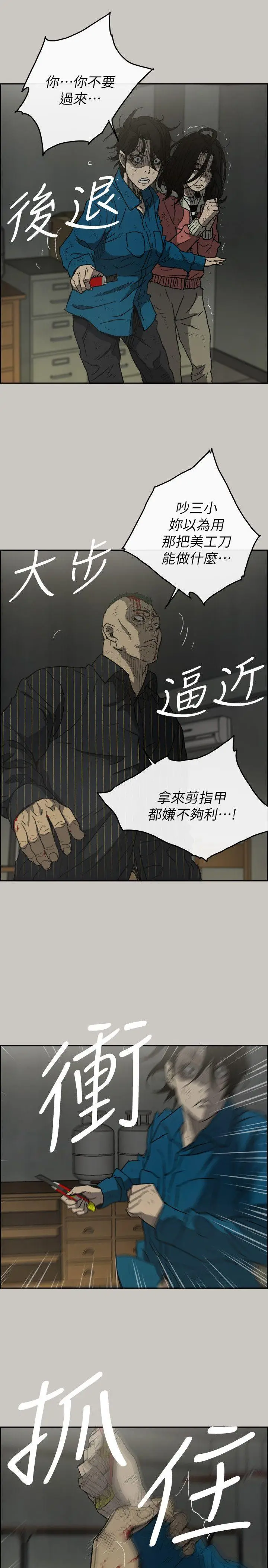 MAD:小姐与司机[顶通]韩漫全集-第51話 - 我一定會救你們出去无删减无遮挡章节图片 