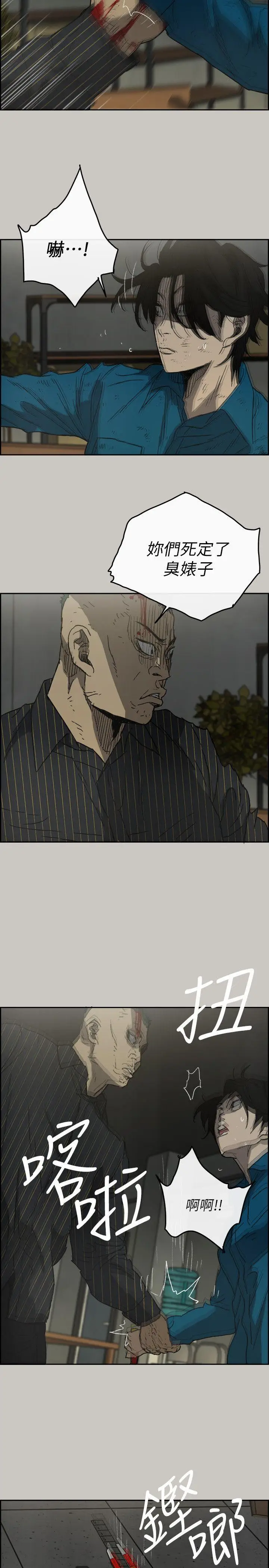 MAD:小姐与司机[顶通]韩漫全集-第51話 - 我一定會救你們出去无删减无遮挡章节图片 