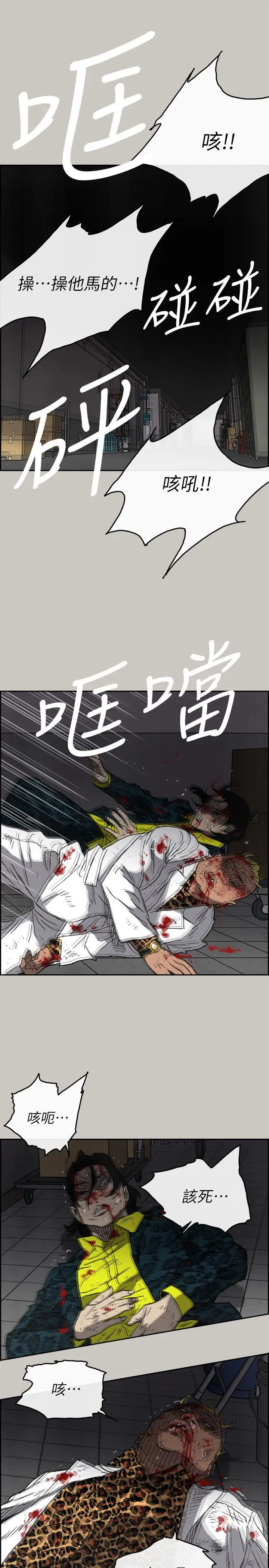 MAD:小姐与司机[顶通]韩漫全集-第51話 - 我一定會救你們出去无删减无遮挡章节图片 