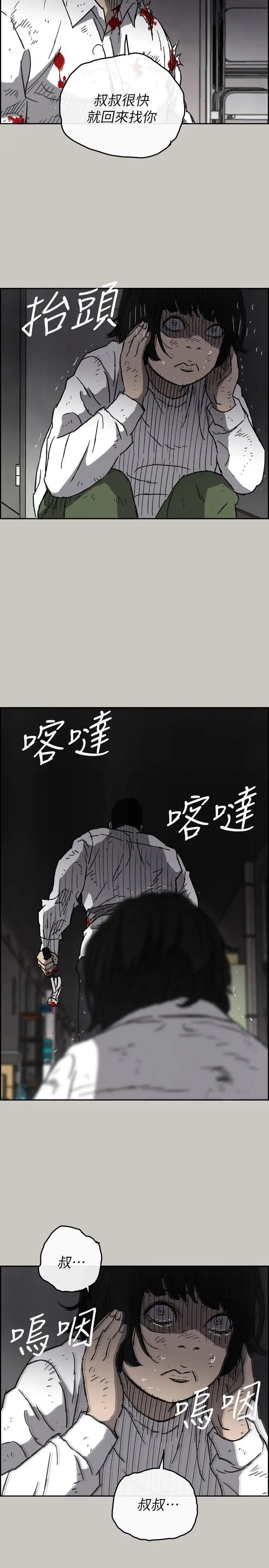 MAD:小姐与司机[顶通]韩漫全集-第51話 - 我一定會救你們出去无删减无遮挡章节图片 