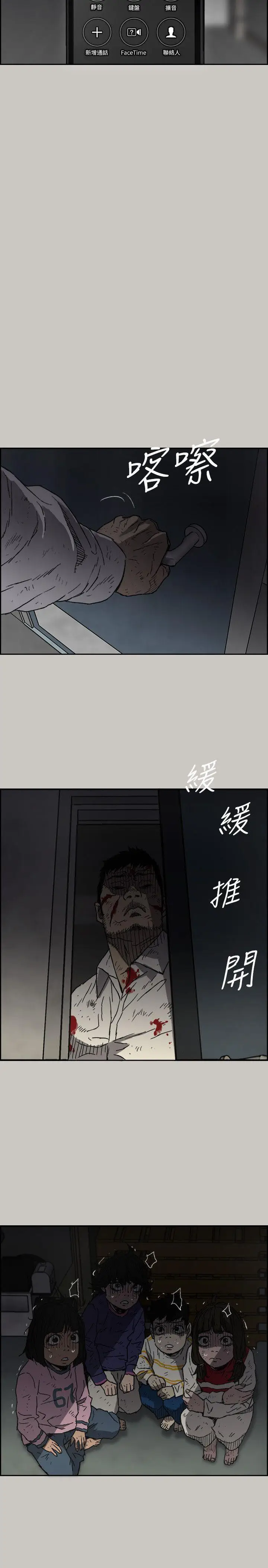 MAD:小姐与司机[顶通]韩漫全集-第51話 - 我一定會救你們出去无删减无遮挡章节图片 