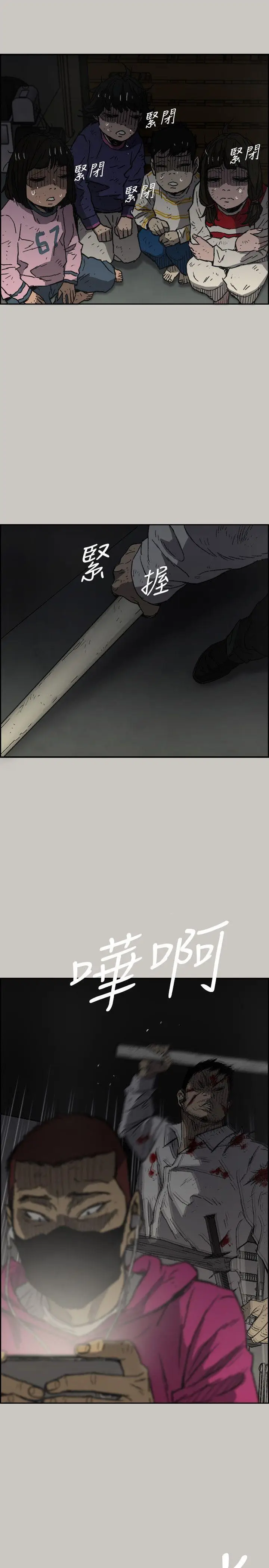 MAD:小姐与司机[顶通]韩漫全集-第51話 - 我一定會救你們出去无删减无遮挡章节图片 