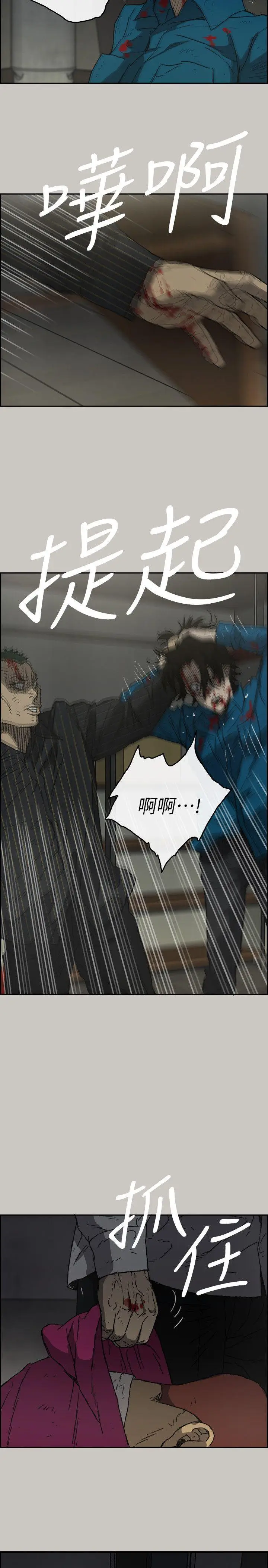 MAD:小姐与司机[顶通]韩漫全集-第51話 - 我一定會救你們出去无删减无遮挡章节图片 