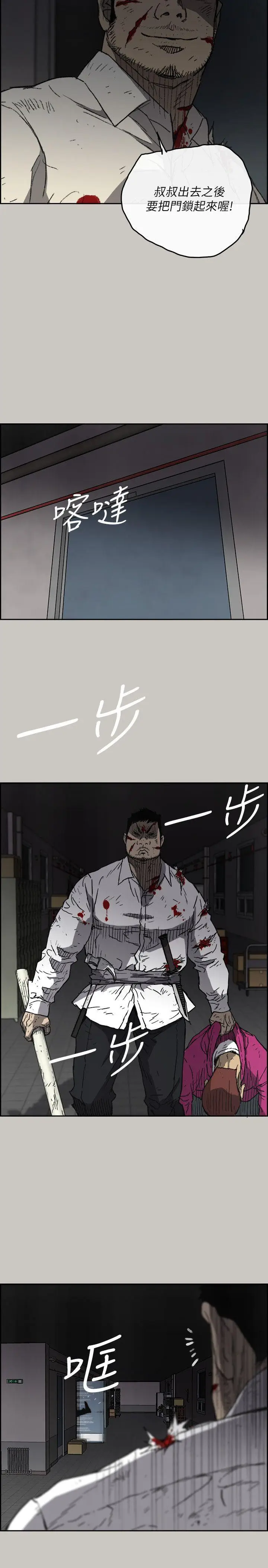 MAD:小姐与司机[顶通]韩漫全集-第51話 - 我一定會救你們出去无删减无遮挡章节图片 