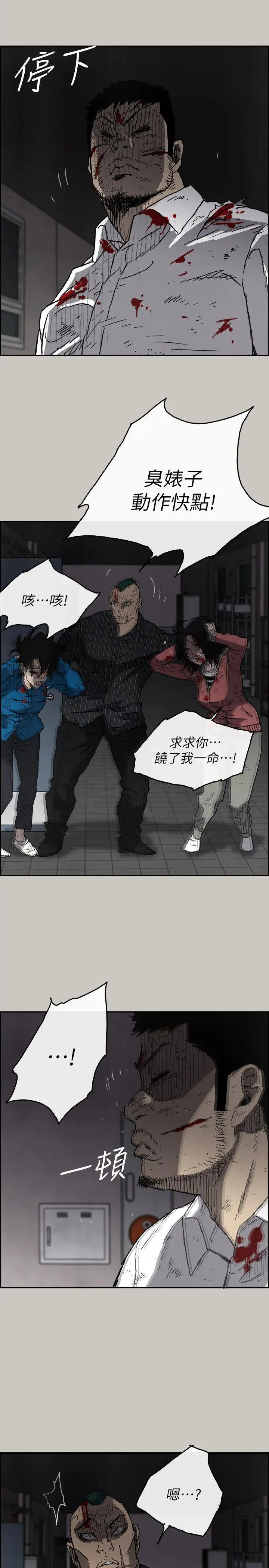 MAD:小姐与司机[顶通]韩漫全集-第51話 - 我一定會救你們出去无删减无遮挡章节图片 