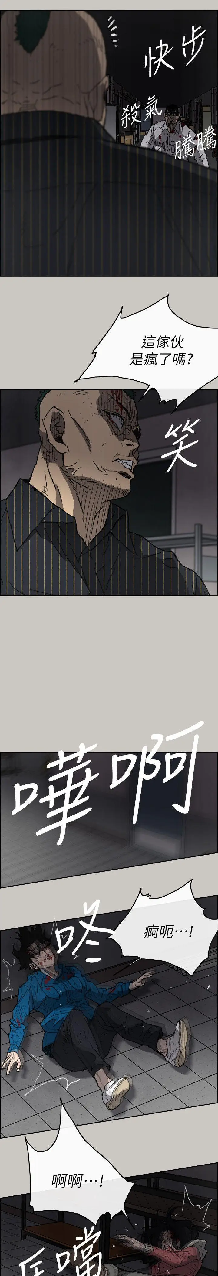 MAD:小姐与司机[顶通]韩漫全集-第51話 - 我一定會救你們出去无删减无遮挡章节图片 