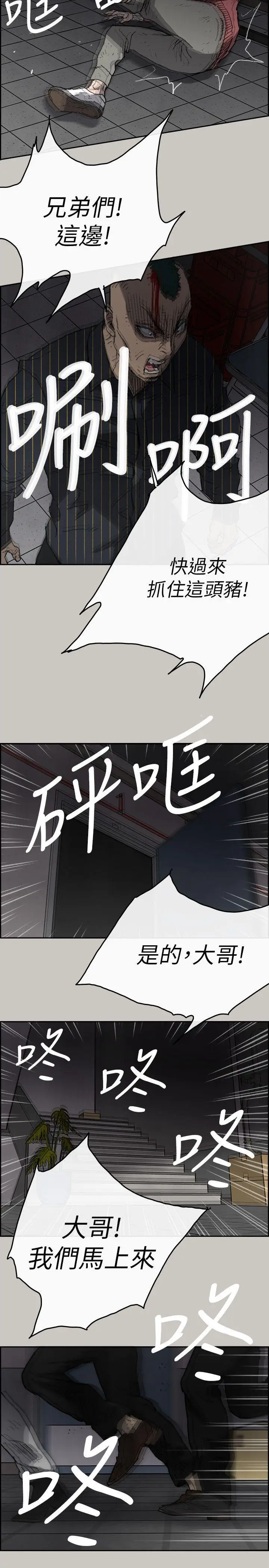 MAD:小姐与司机[顶通]韩漫全集-第51話 - 我一定會救你們出去无删减无遮挡章节图片 