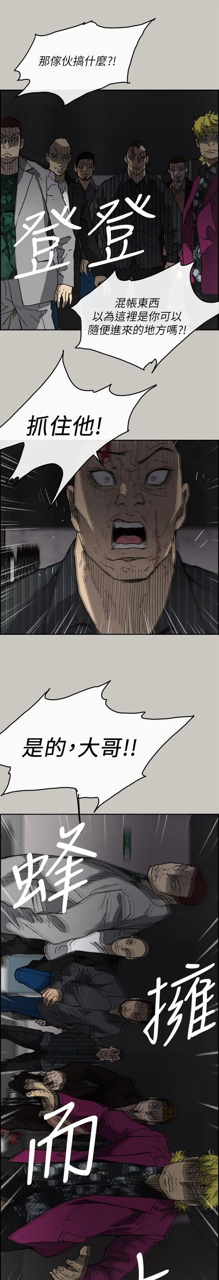 MAD:小姐与司机[顶通]韩漫全集-第51話 - 我一定會救你們出去无删减无遮挡章节图片 