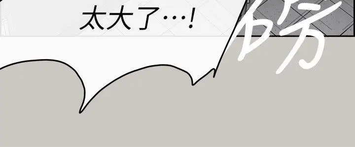 MAD:小姐与司机[顶通]韩漫全集-第51話 - 我一定會救你們出去无删减无遮挡章节图片 