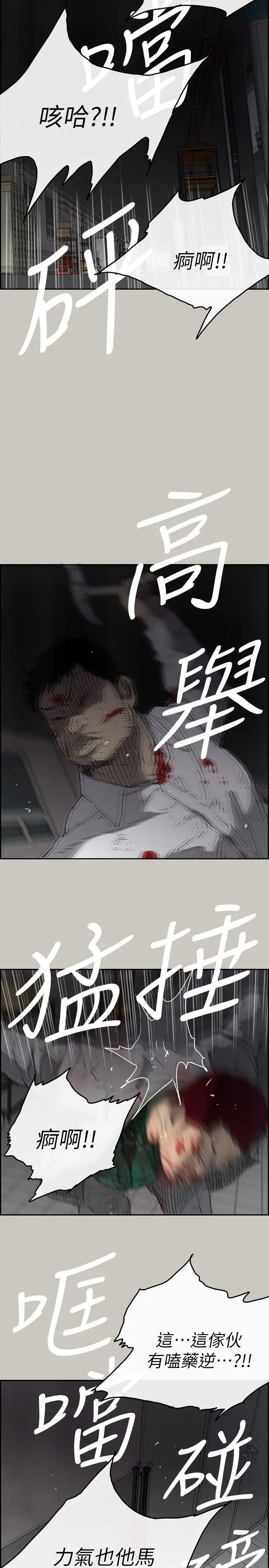 MAD:小姐与司机[顶通]韩漫全集-第51話 - 我一定會救你們出去无删减无遮挡章节图片 
