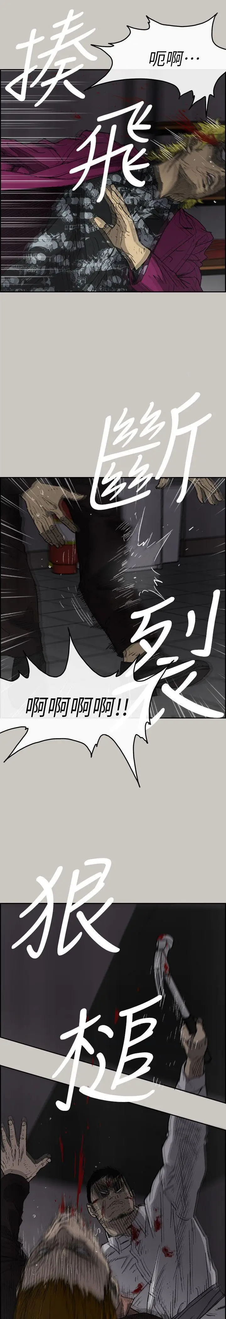 MAD:小姐与司机[顶通]韩漫全集-第52話 - 處決人渣无删减无遮挡章节图片 