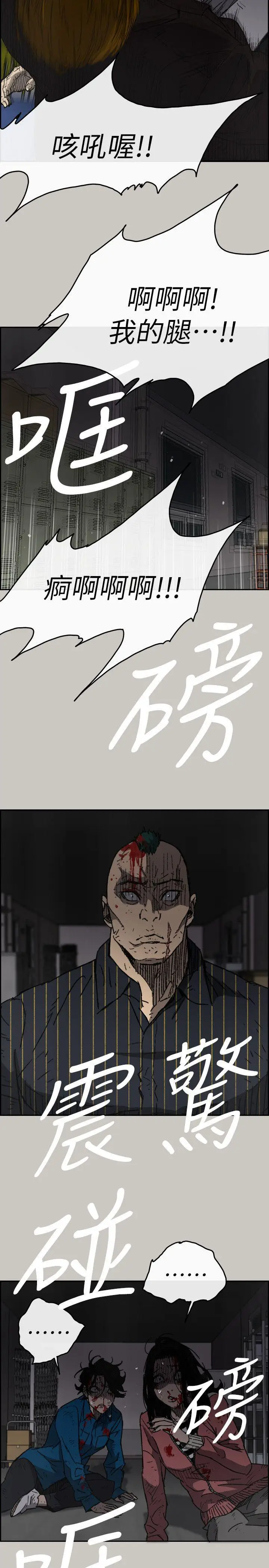 MAD:小姐与司机[顶通]韩漫全集-第52話 - 處決人渣无删减无遮挡章节图片 