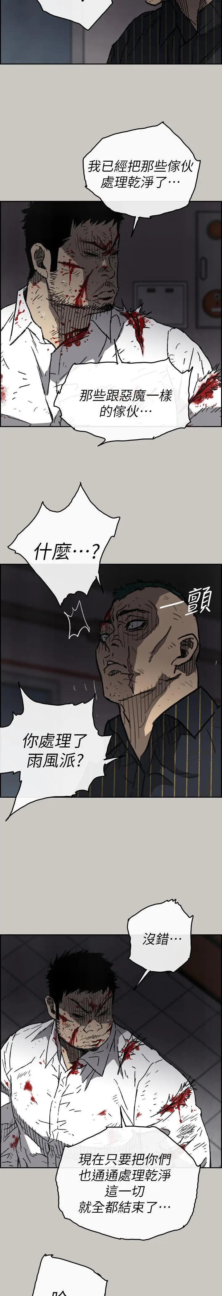 MAD:小姐与司机[顶通]韩漫全集-第52話 - 處決人渣无删减无遮挡章节图片 