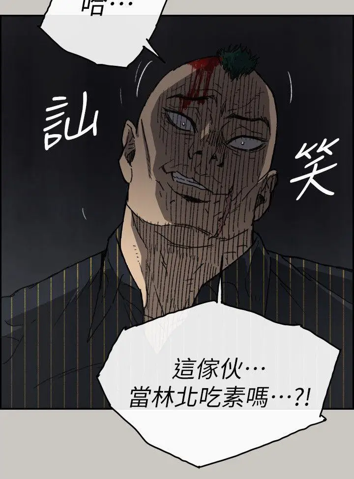 MAD:小姐与司机[顶通]韩漫全集-第52話 - 處決人渣无删减无遮挡章节图片 