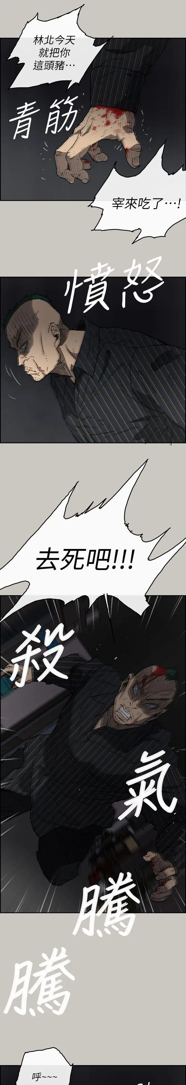MAD:小姐与司机[顶通]韩漫全集-第52話 - 處決人渣无删减无遮挡章节图片 