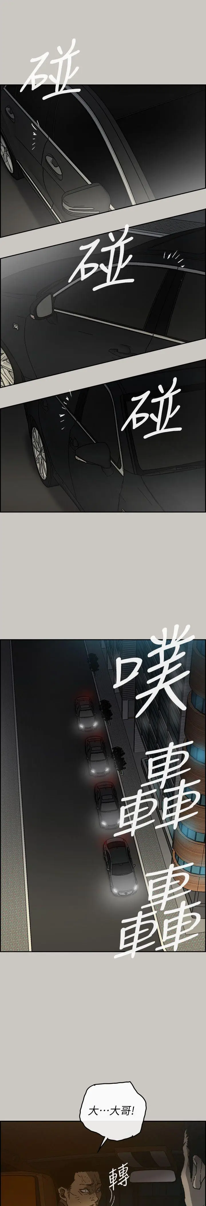 MAD:小姐与司机[顶通]韩漫全集-第52話 - 處決人渣无删减无遮挡章节图片 
