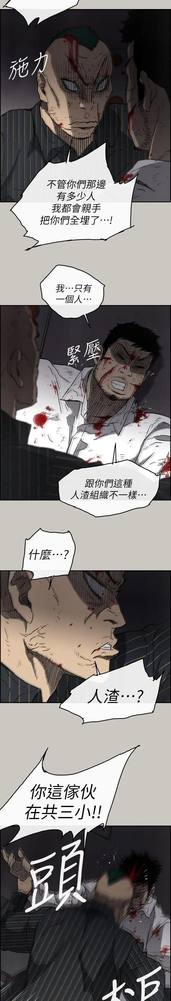 MAD:小姐与司机[顶通]韩漫全集-第52話 - 處決人渣无删减无遮挡章节图片 