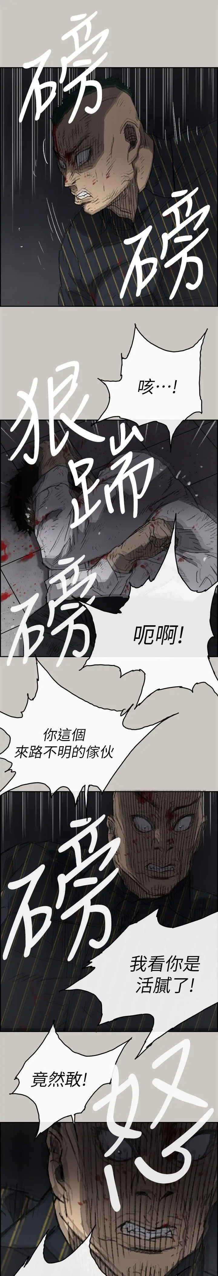 MAD:小姐与司机[顶通]韩漫全集-第52話 - 處決人渣无删减无遮挡章节图片 