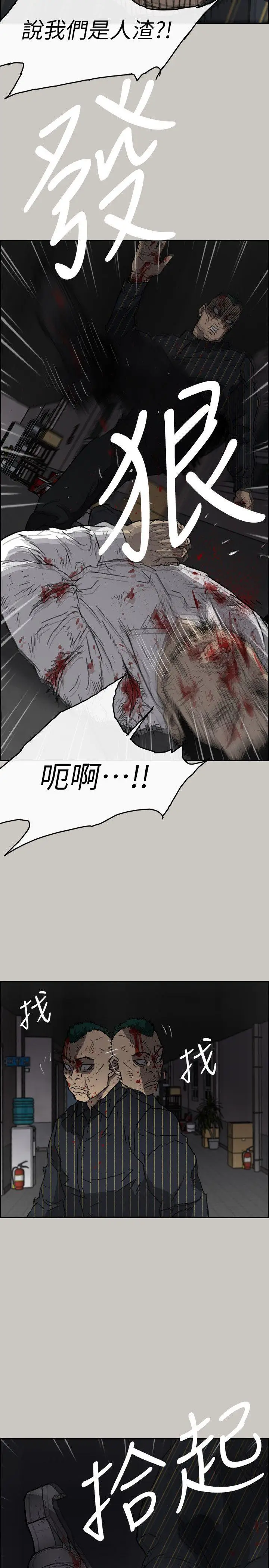MAD:小姐与司机[顶通]韩漫全集-第52話 - 處決人渣无删减无遮挡章节图片 