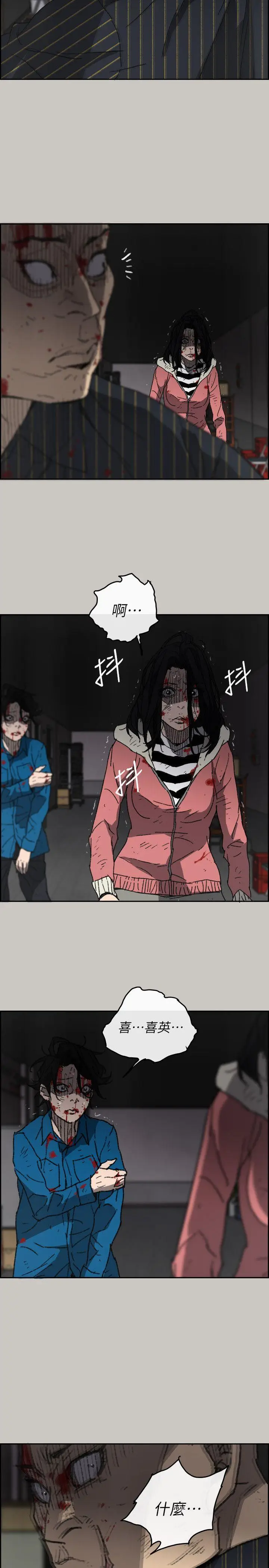 MAD:小姐与司机[顶通]韩漫全集-第53話 - 並肩奮戰无删减无遮挡章节图片 